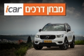 וולוו XC40 - מבחן וידאו וולוו XC40 - מבחן וידאו