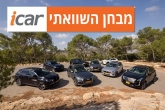 מבחן השוואתי: רכבי פנאי - יוקרה
