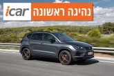 נהיגה ראשונה: קופרה אטקה נהיגה ראשונה: קופרה אטקה