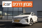 יונדאי איוניק חשמלית - מבחן רכב