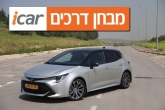 טויוטה קורולה האצ'בק - מבחן רכב