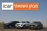 מבחן השוואתי: וולוו XC40, אודי Q3, קדילאק XT4 מבחן השוואתי: וולוו XC40, אודי Q3, קדילאק XT4