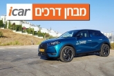 DS 3 קרוסבק - מבחן וידאו