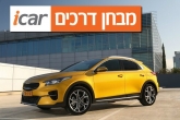 קיה אקסיד - מבחן רכב קיה אקסיד - מבחן רכב