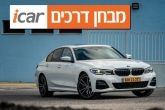 ב.מ.וו סדרה 3 (פלאג-אין) - מבחן וידאו ב.מ.וו סדרה 3 (פלאג-אין) - מבחן וידאו