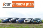 מבחן השוואתי: 5 רכבי פנאי קטנים מבחן השוואתי: 5 רכבי פנאי קטנים