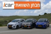 מבחן השוואתי: יונדאי i10, קיה פיקנטו ומיצובישי ספייס סטאר מבחן השוואתי: יונדאי i10, קיה פיקנטו ומיצובישי ספייס סטאר