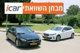 מבחן השוואתי - מרצדס A קלאס מול ב.מ.וו סדרה 1 מבחן השוואתי - מרצדס A קלאס מול ב.מ.וו סדרה 1