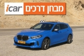 ב.מ.וו M135i - מבחן רכב ב.מ.וו M135i - מבחן רכב