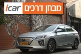 יונדאי איוניק חשמלית (מתיחת פנים) - מבחן רכב