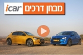 פיג'ו 208 (בנזין וחשמל) - מבחן רכב