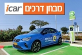 אופל קורסה e (חשמלית) - מבחן רכב