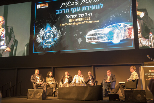 ועידת הרכב 2018 ועידת הרכב 2018