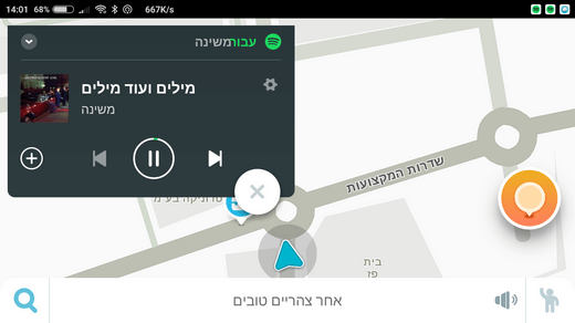 ספוטיפיי ספוטיפיי