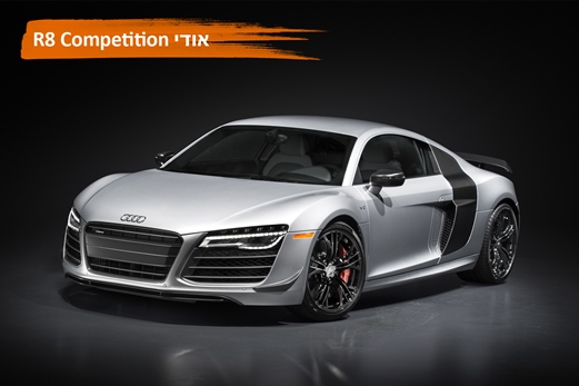 אודי R8 Competition 