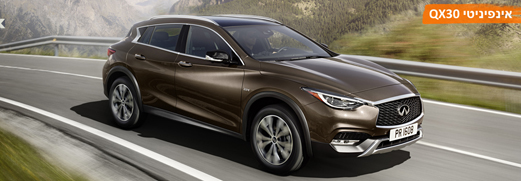 אינפיניטי QX30