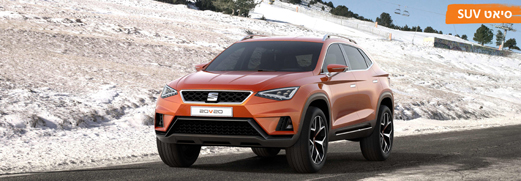 סיאט SUV סיאט SUV