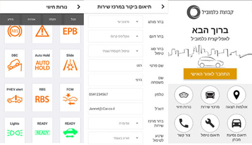 אפליקציה כלמוביל אפליקציה כלמוביל